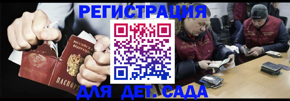 прописка законно в Ижевске