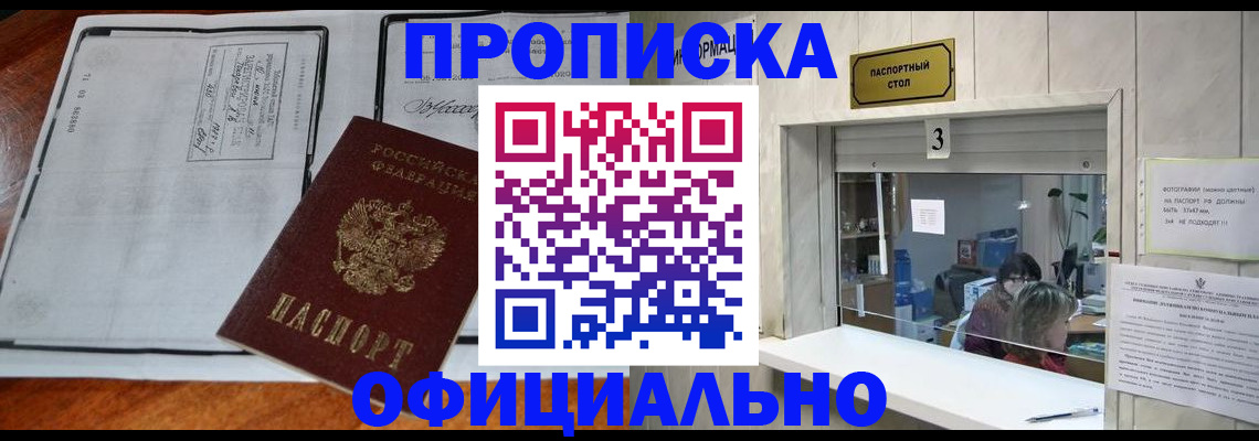 временная регистрация адрес в Ижевске