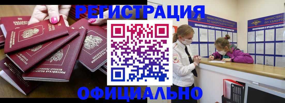 пропишу в квартире в Ижевске