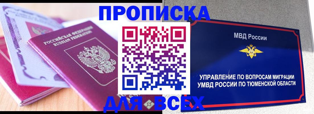 прописка паспорт в Ижевске