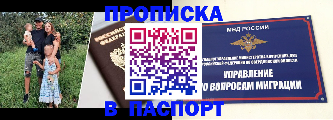 временная регистрация 2025 в Ижевске
