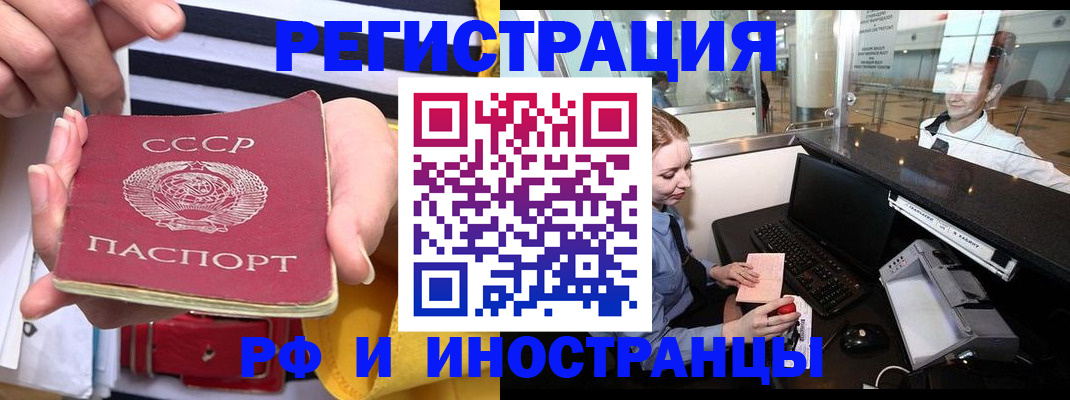 прописка ребенка в Ижевске